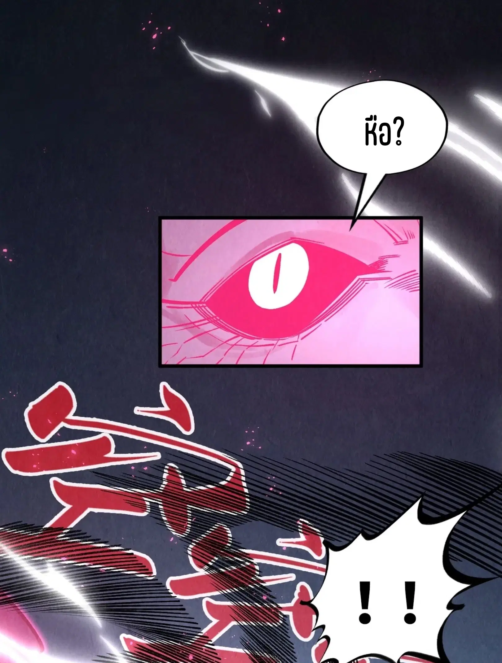 The Eternal Supreme ตอนที่ 279 หน้า 14