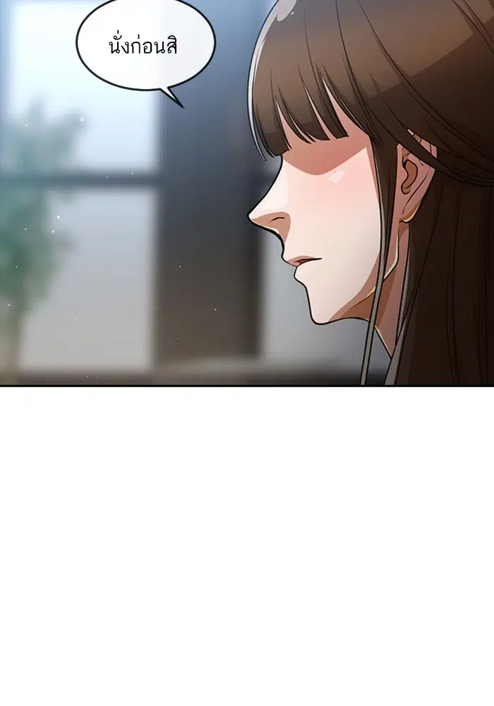 Random Chat ตอนที่ 274 หน้า 91