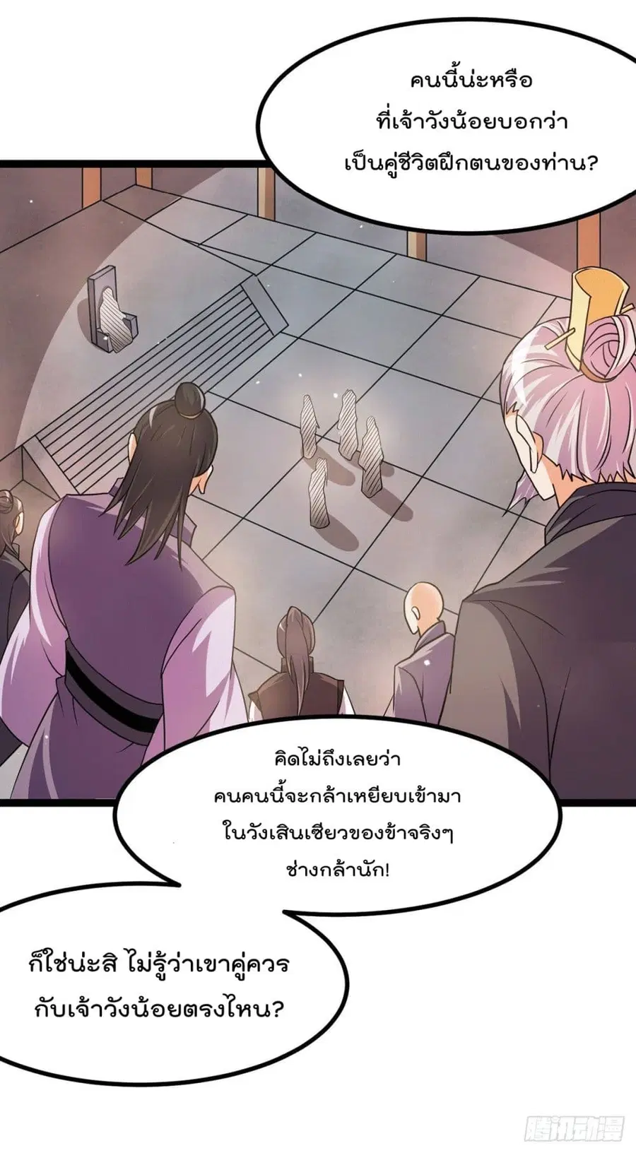 Immortal King of City ตอนที่ 231 หน้า 13