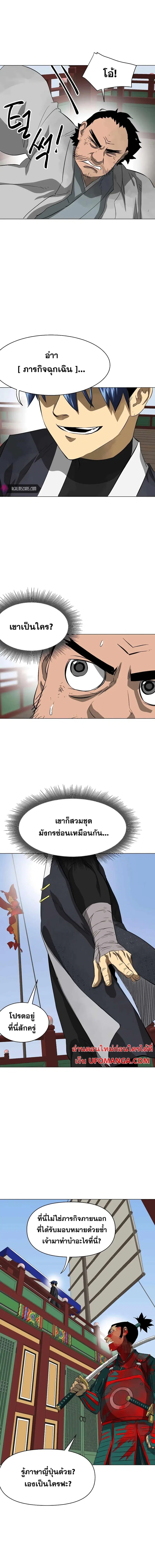 Infinite Level Up In Murim ตอนที่ 136 หน้า 24