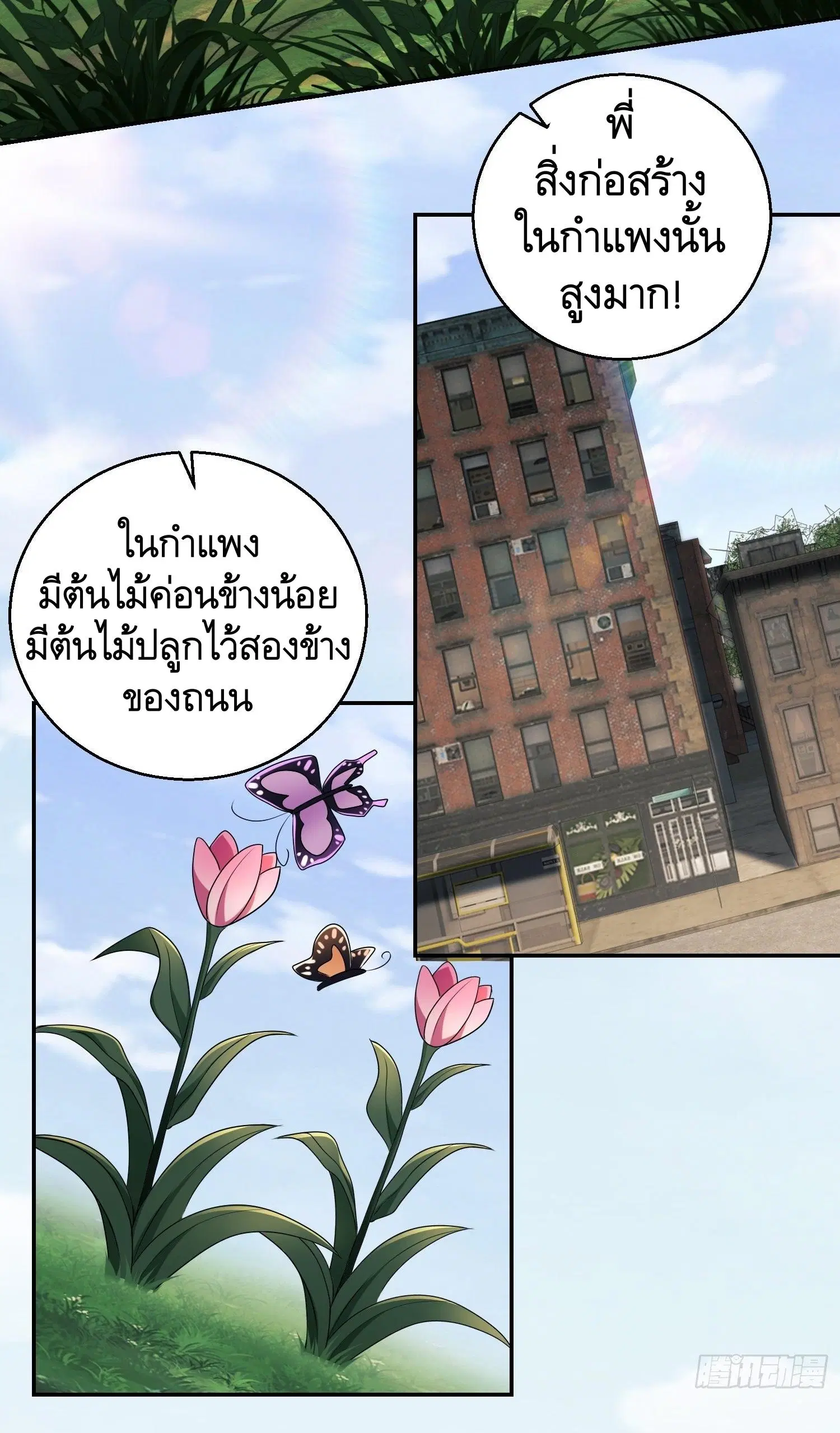 The First Order ตอนที่ 63 หน้า 33