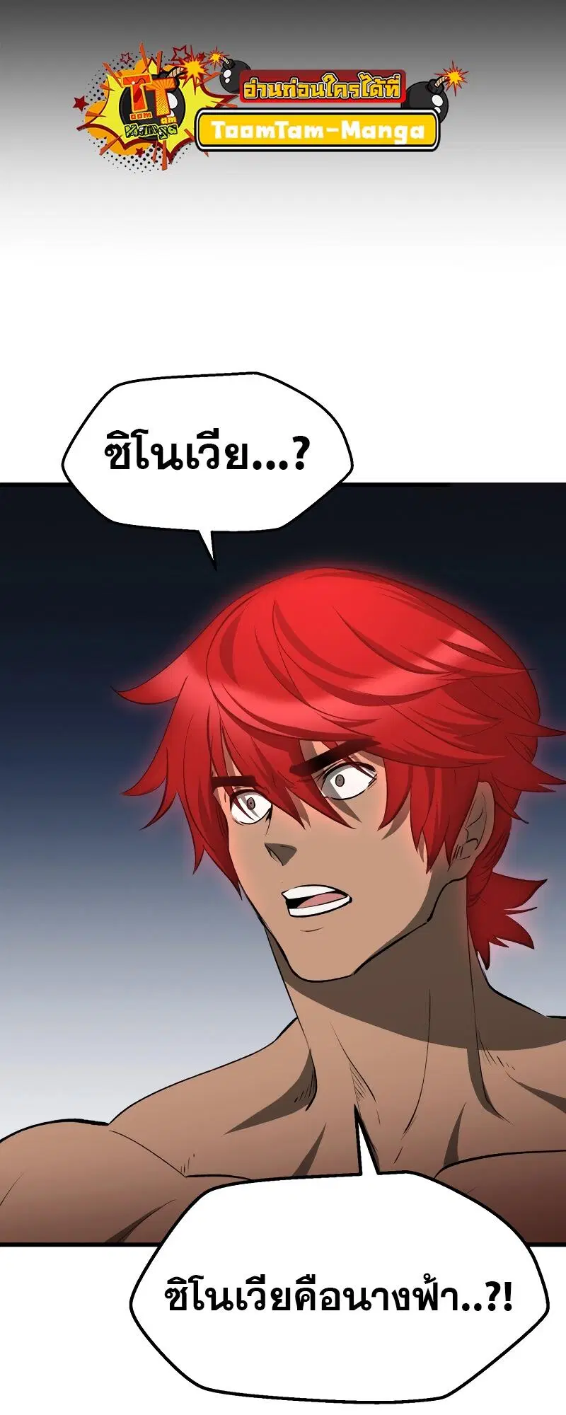 Survival Of Blade King ตอนที่ 207 หน้า 39