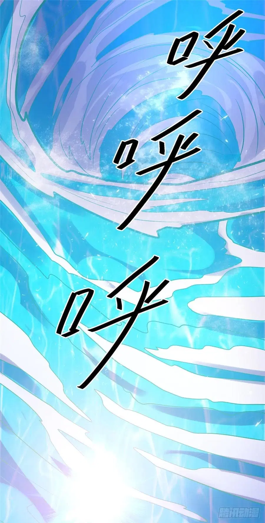 Immortal King of City ตอนที่ 68 หน้า 16