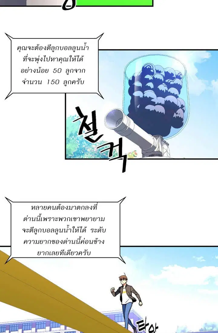 Legendary Moonlight Sculptor ตอนที่ 58 หน้า 36