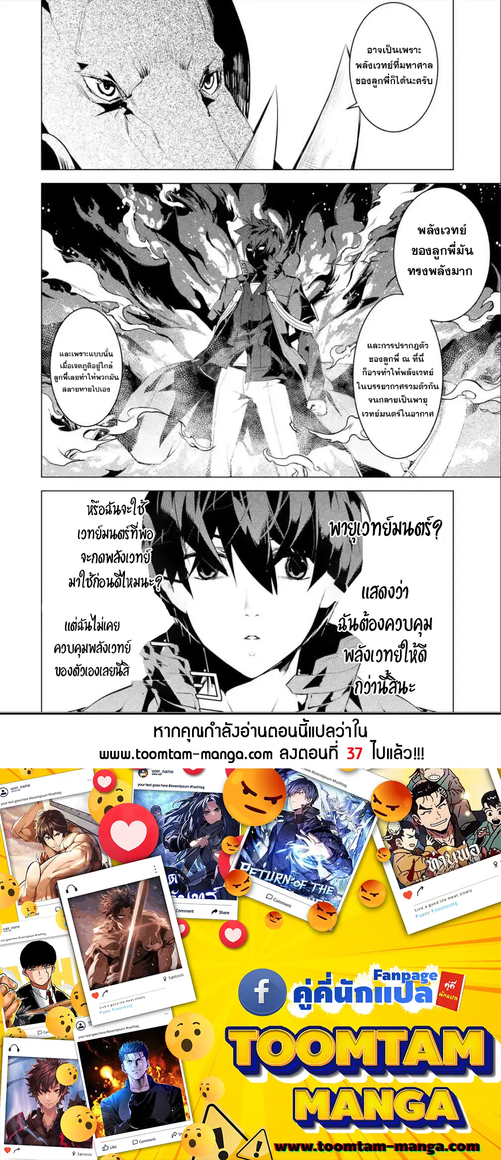 Tensei Kenja no Isekai Life ตอนที่ 46.3 หน้า 20