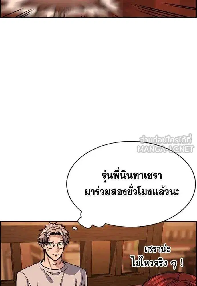 True Education ตอนที่ 228 หน้า 20