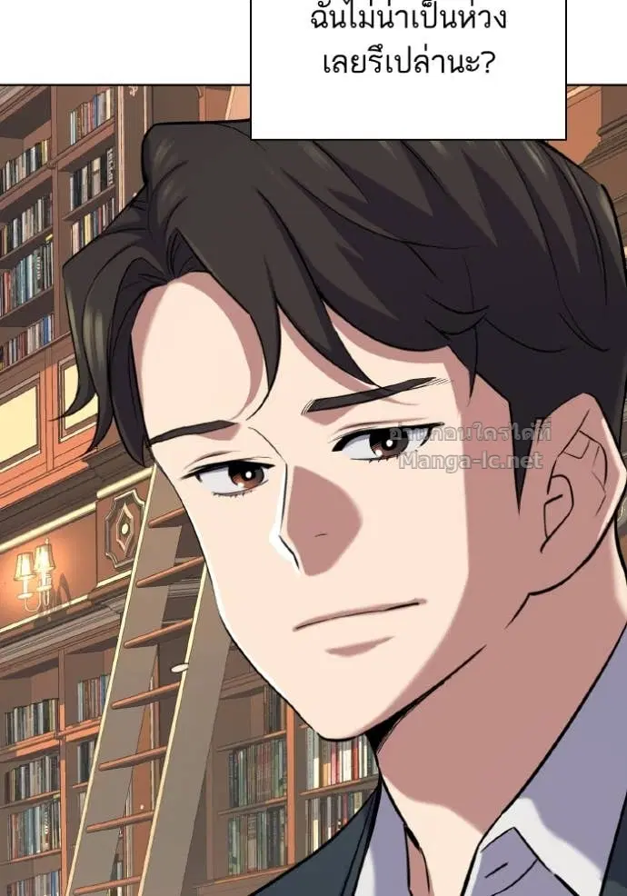 Reborn Rich ตอนที่ 167 หน้า 52