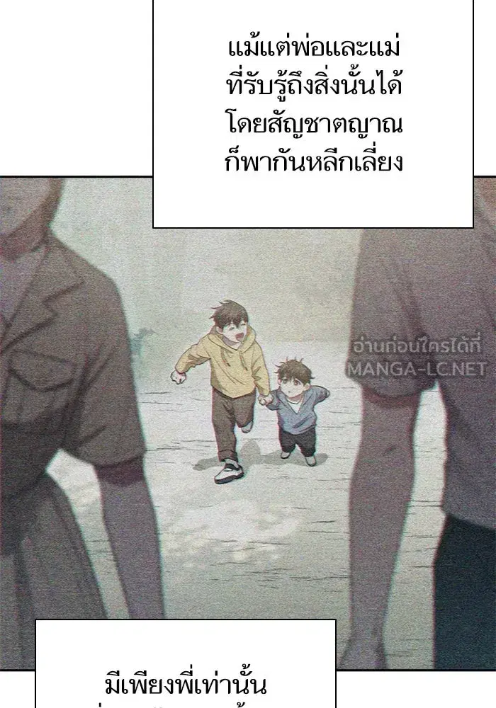The S-Classes That I Raised (My S-Class Hunters) ตอนที่ 139 หน้า 62
