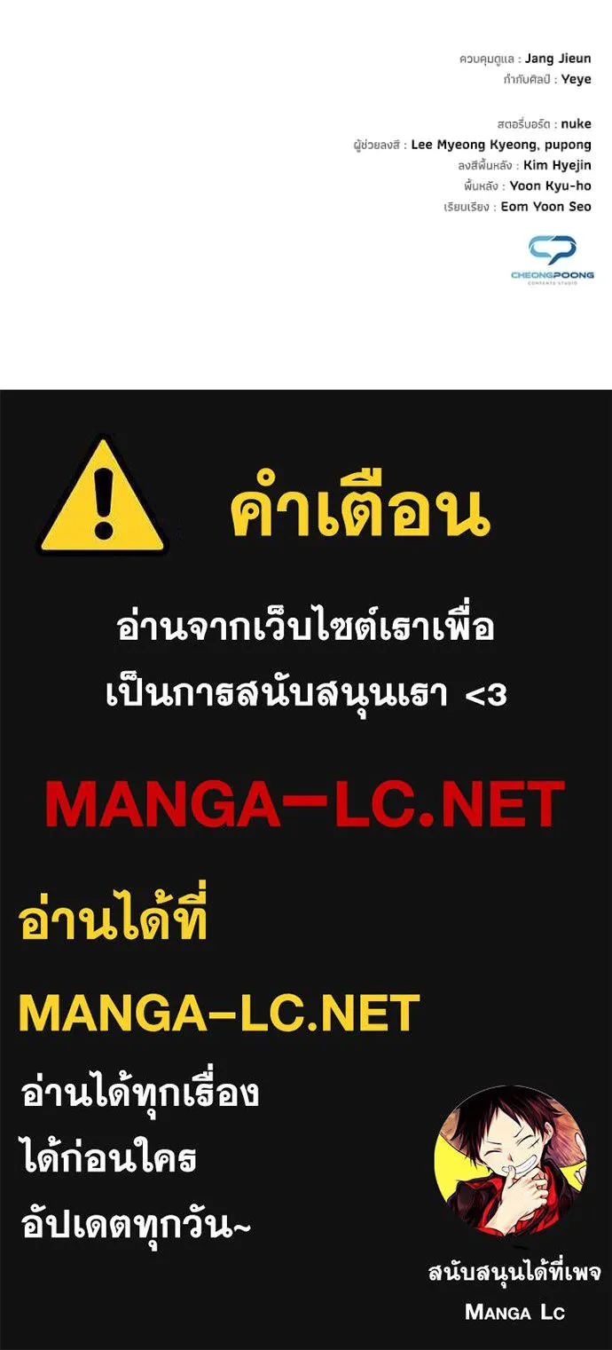 Night of the Ogre ตอนที่ 80 หน้า 156