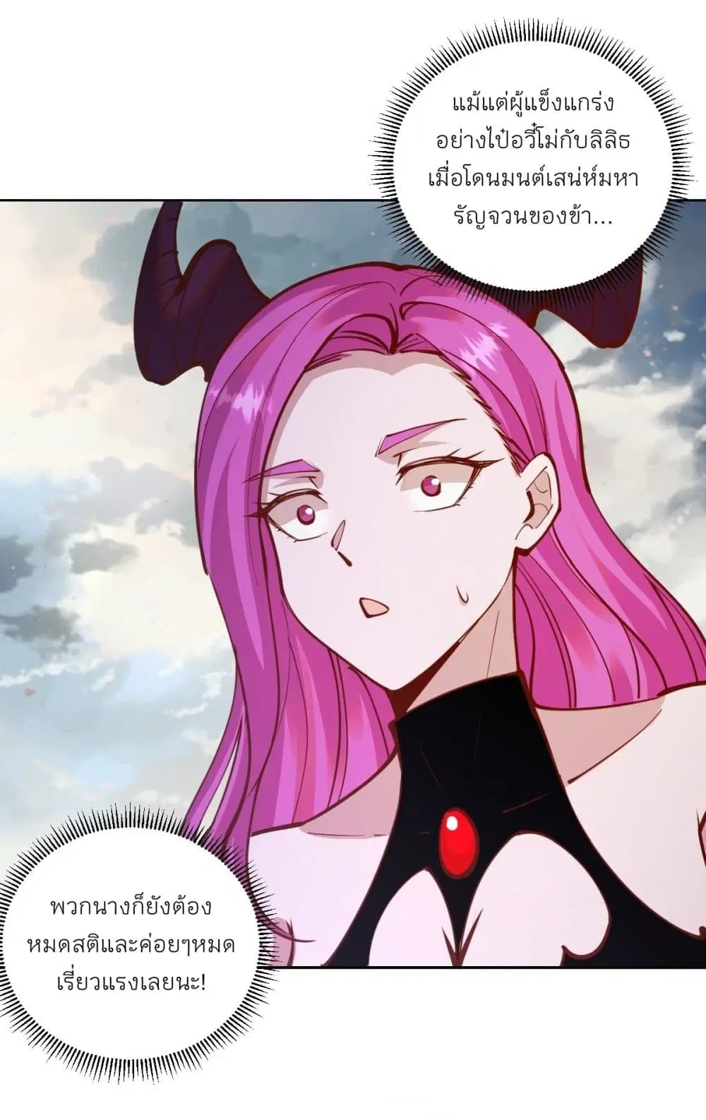 King Star Emperor ตอนที่ 231 หน้า 10