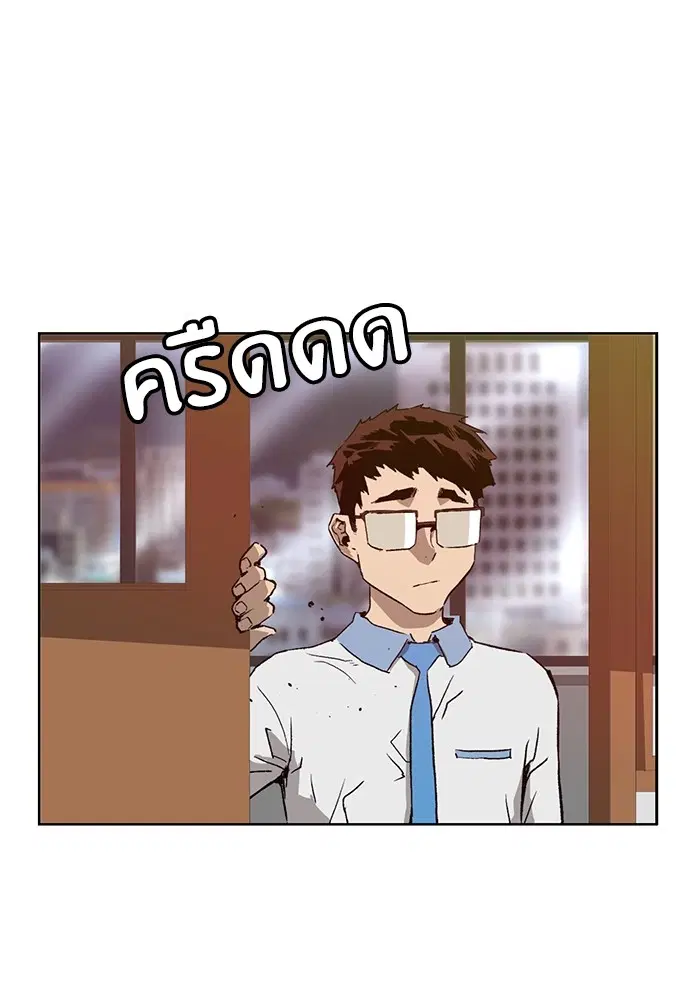 Weak Hero ตอนที่ 205 หน้า 82