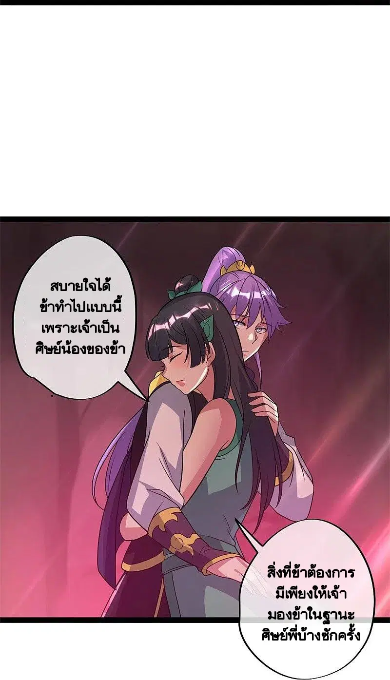 Peerless Battle Spirit ตอนที่ 377 หน้า 54