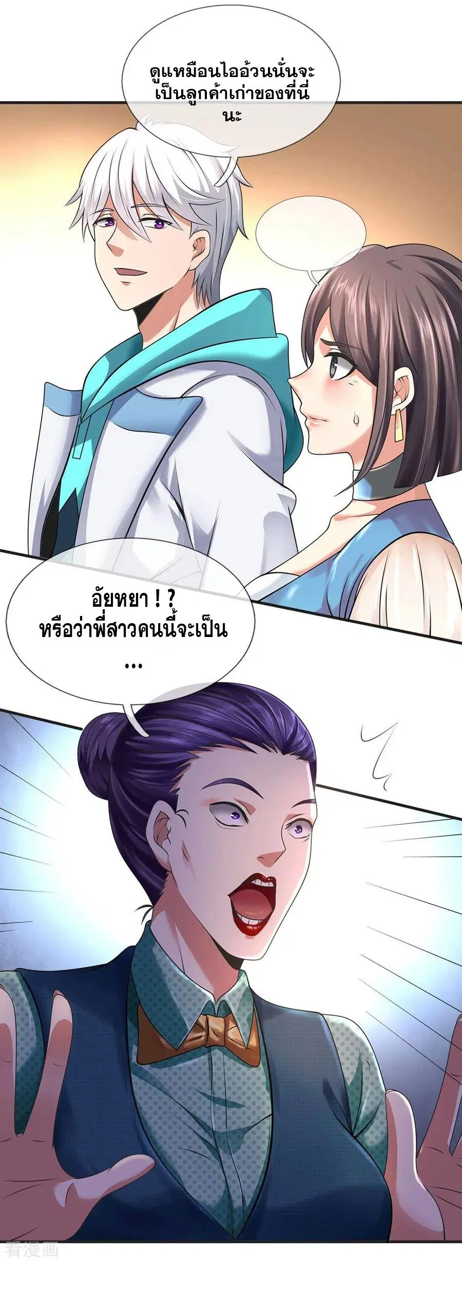 Dushi Zhi Ni Tianxian Zun ตอนที่ 88 หน้า 6
