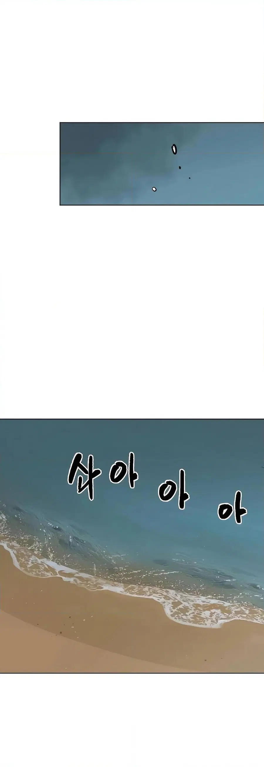Infinite Level Up In Murim ตอนที่ 215 หน้า 51