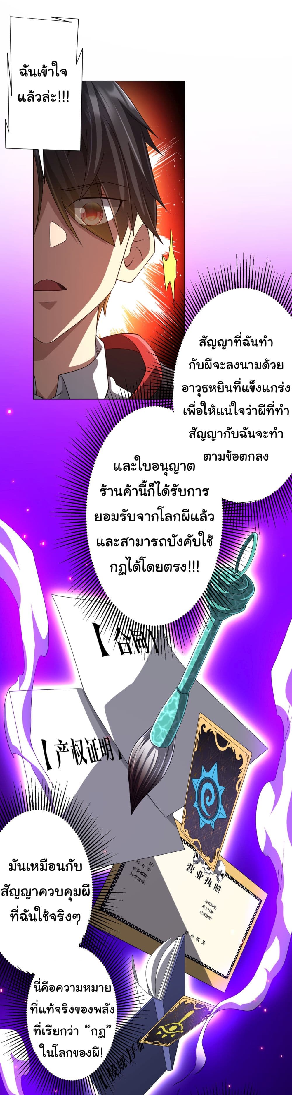 Start with Trillions of Coins ตอนที่ 120 หน้า 23