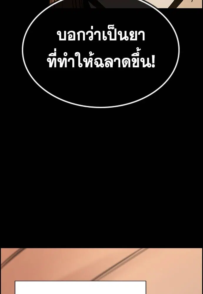 True Education ตอนที่ 126 หน้า 44