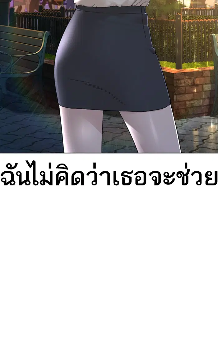 How to Fight ตอนที่ 150 หน้า 31