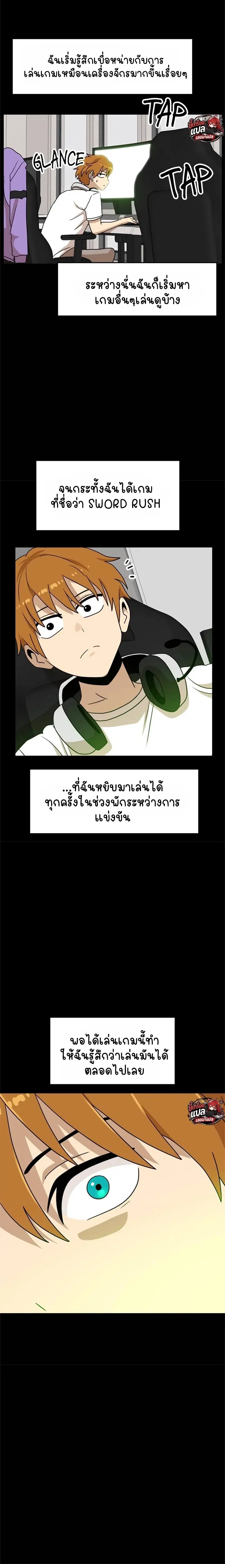 Double Click ตอนที่ 110 หน้า 14