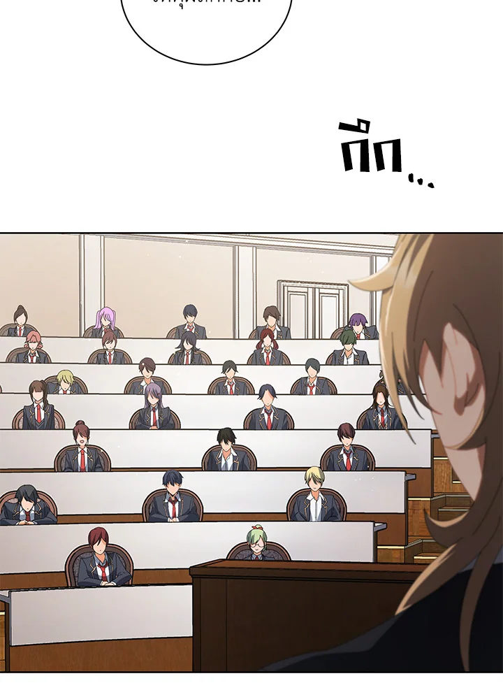 Necromancer Academy’s Genius Summoner ตอนที่ 8 หน้า 3