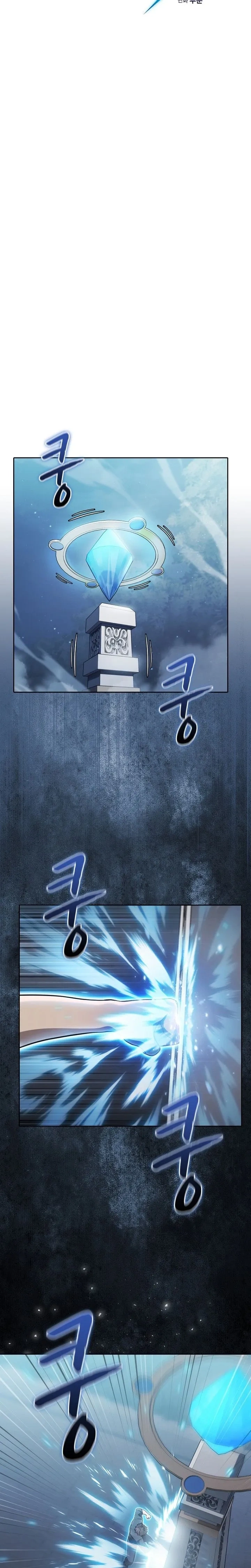 The Constellation That Returned From Hell ตอนที่ 150 หน้า 11