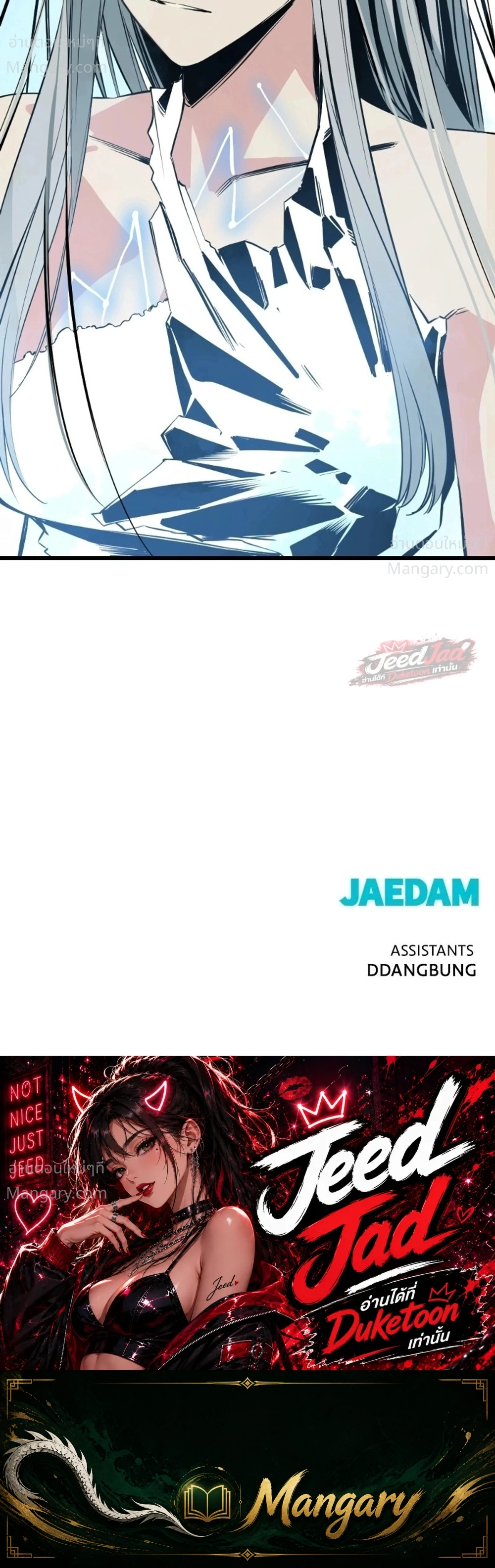 HERO KILLER ตอนที่ 286 หน้า 47