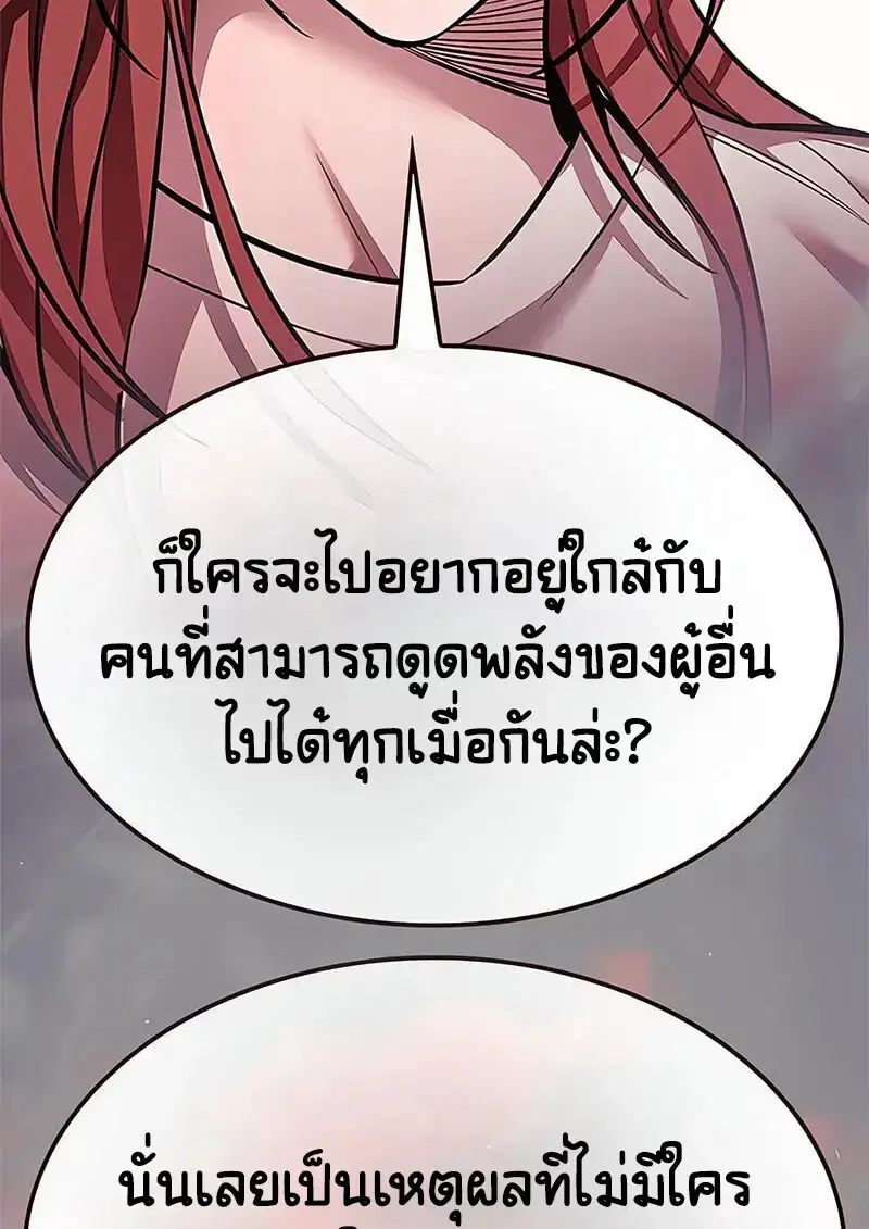 Eleceed ตอนที่ 375 หน้า 57