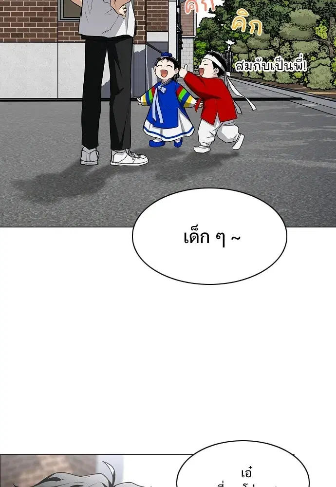JAKDU ตอนที่ 78 หน้า 61