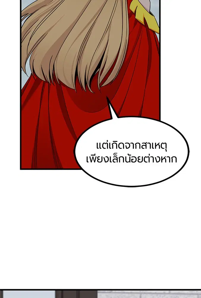 HERO KILLER ตอนที่ 103 หน้า 96