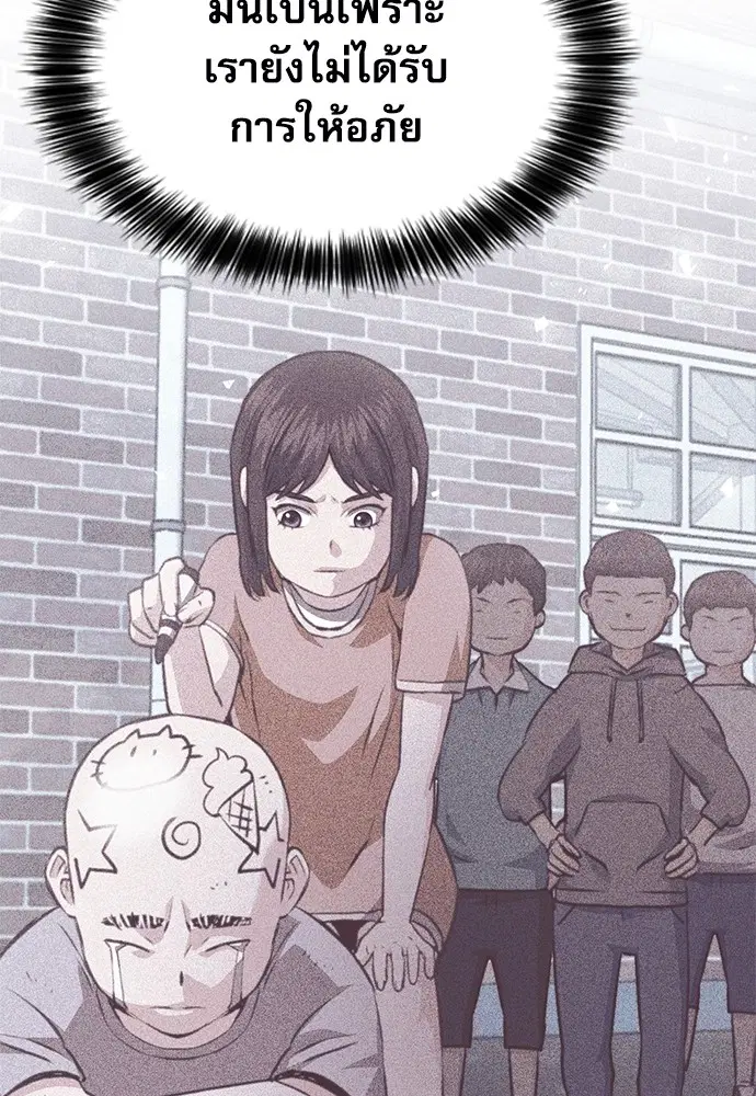 The Druid of Seoul Station ตอนที่ 156 หน้า 176