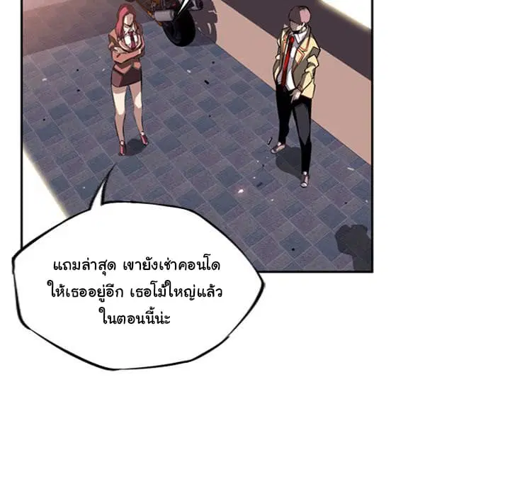 SuperNova ตอนที่ 25 หน้า 22