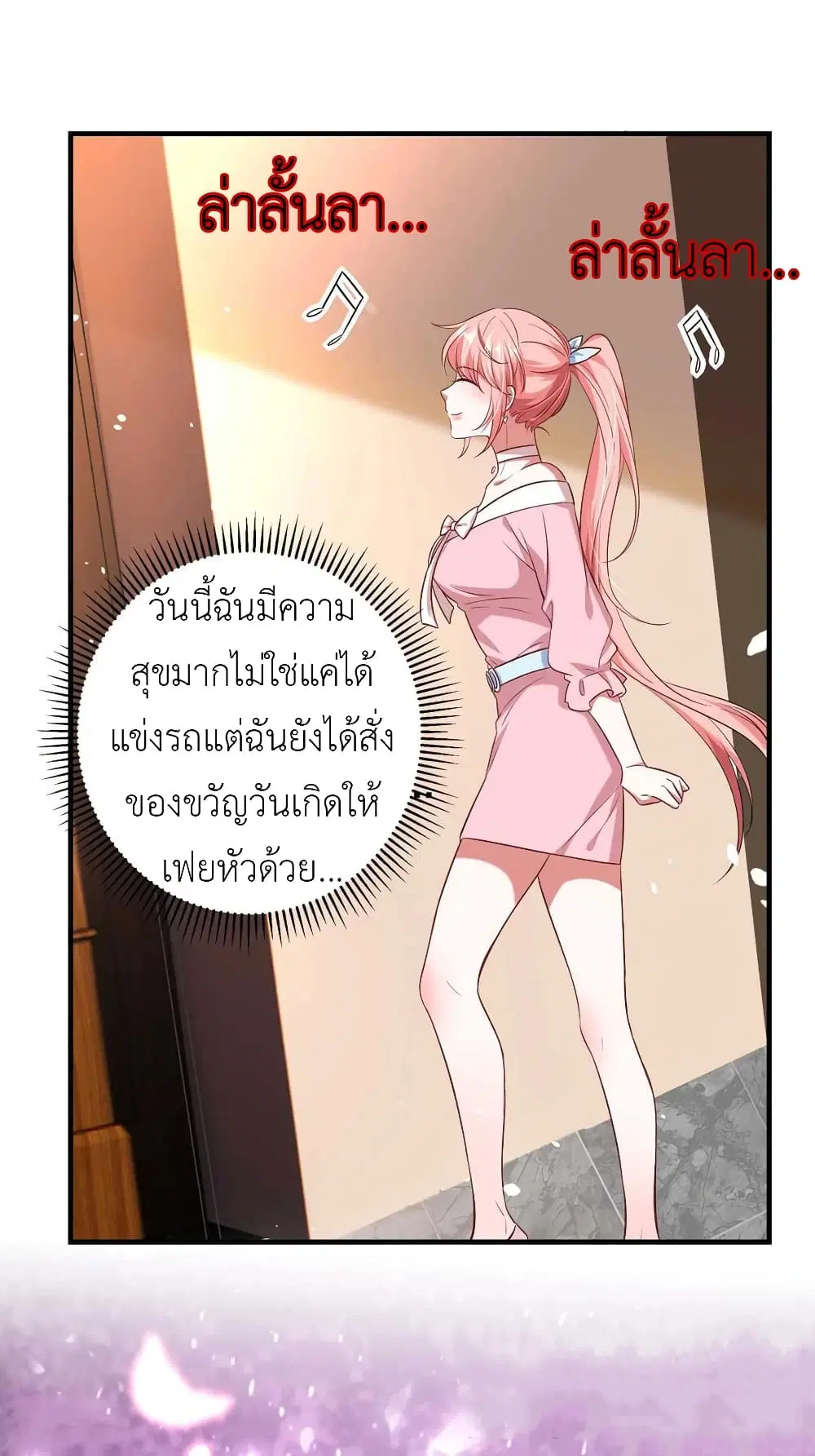 The Big Guy calls me Little Ancestor ตอนที่ 40 หน้า 22
