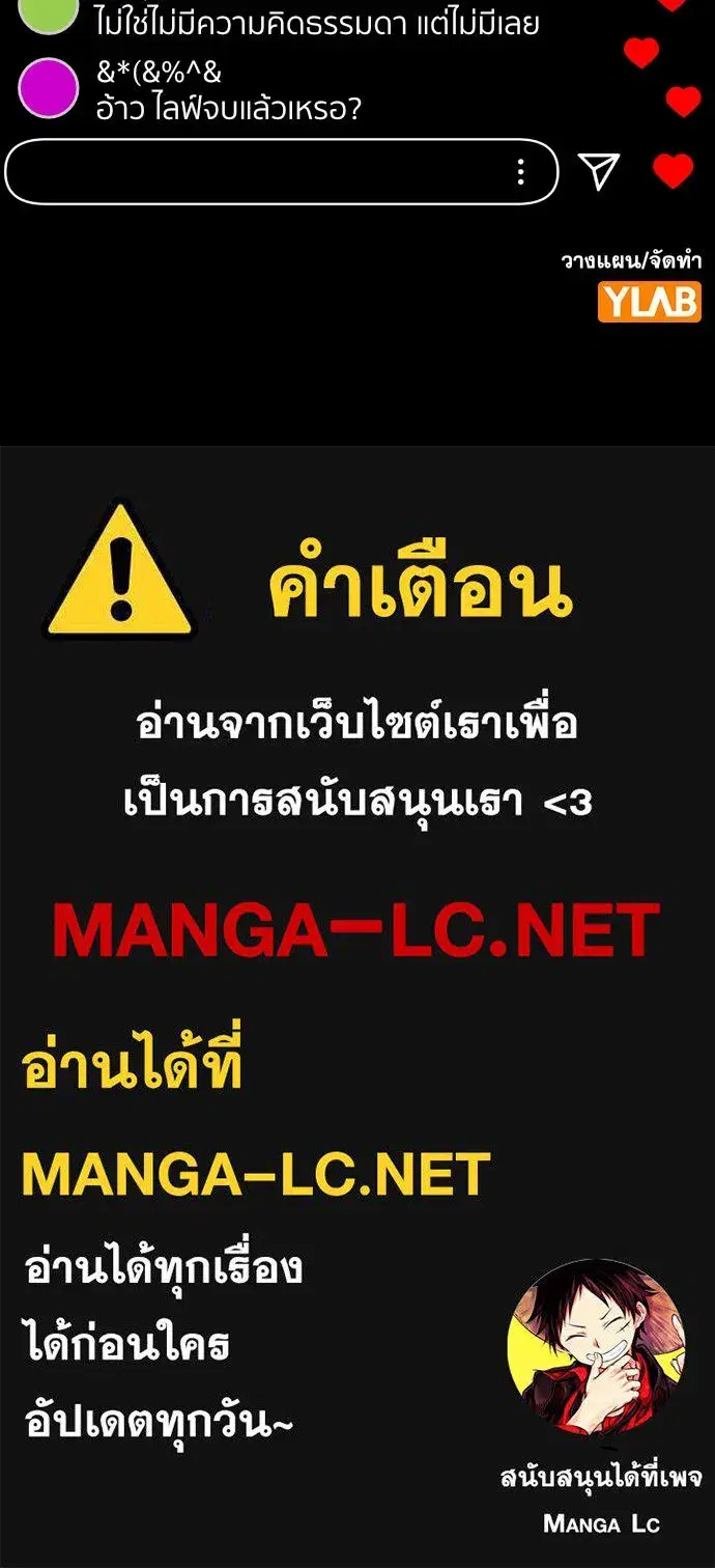 True Education ตอนที่ 148 หน้า 262