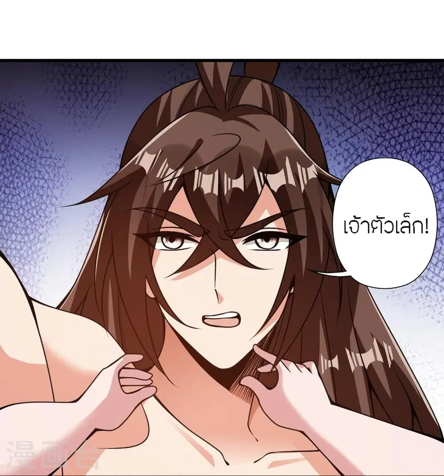 Banished Disciple’s Counterattack ราชาอมตะผู้ถูกขับไล่ ตอนที่ 374 หน้า 79