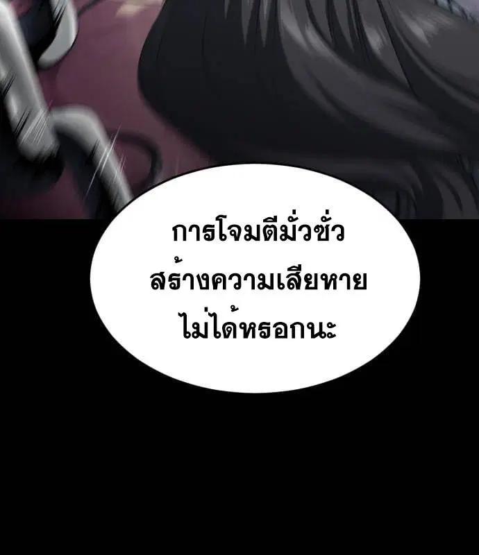 The Boy of Death ตอนที่ 155 หน้า 79