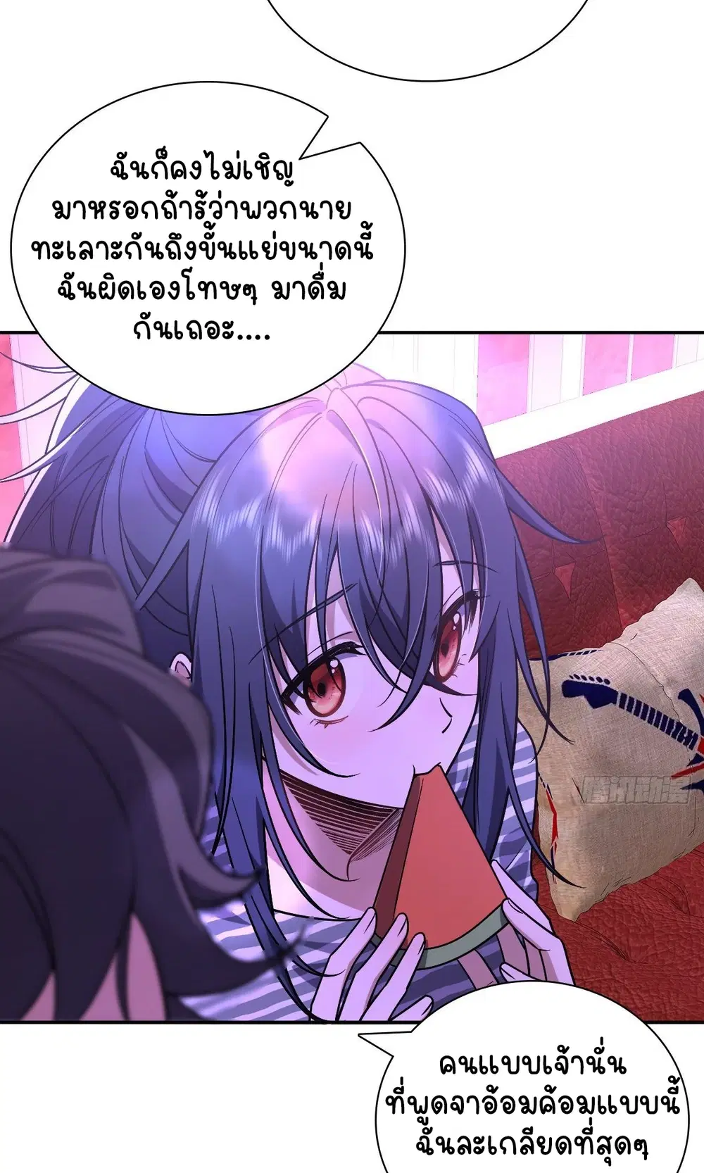 My Wife Is From a Thousand Years Ago ตอนที่ 32 หน้า 34