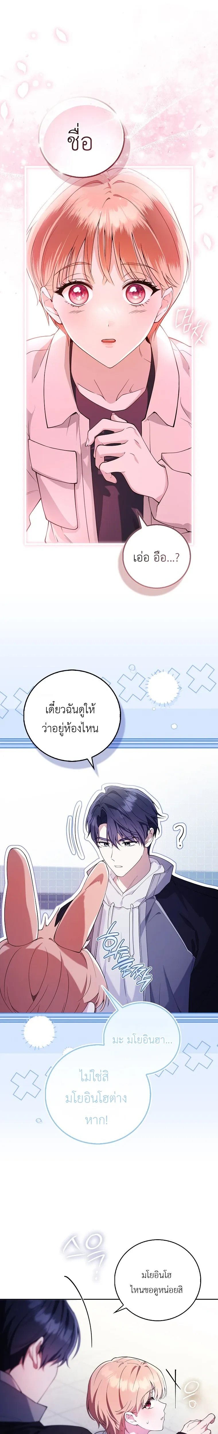 All-Boys High School – โรงเรียนชายล้วน ตอนที่ 2 หน้า 1