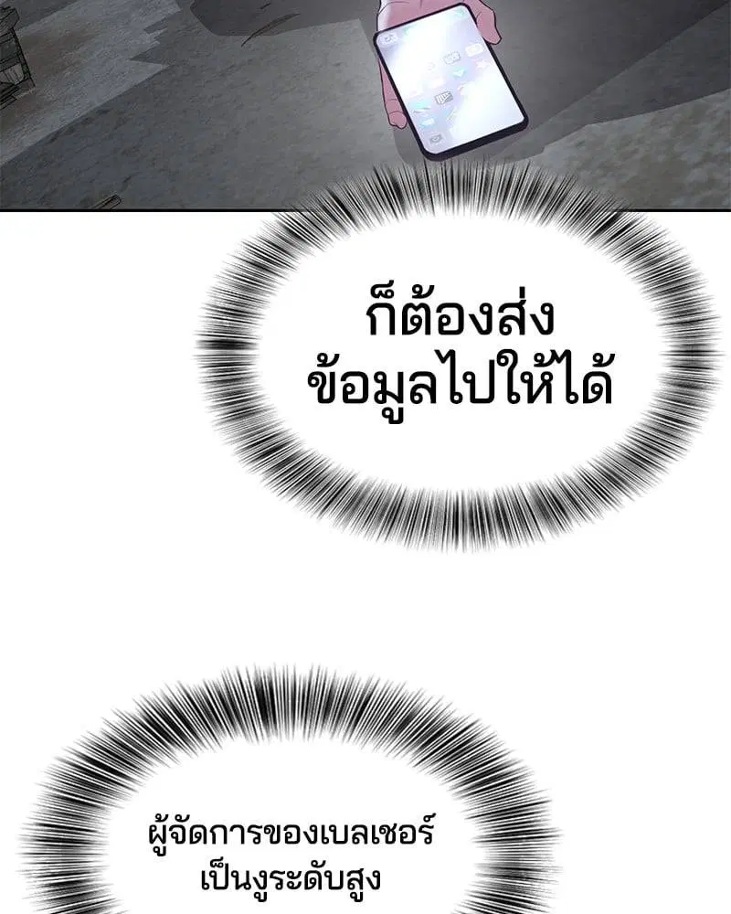 The Boy of Death ตอนที่ 105 หน้า 135