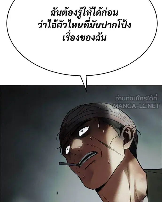 Baek XX ตอนที่ 124 หน้า 20