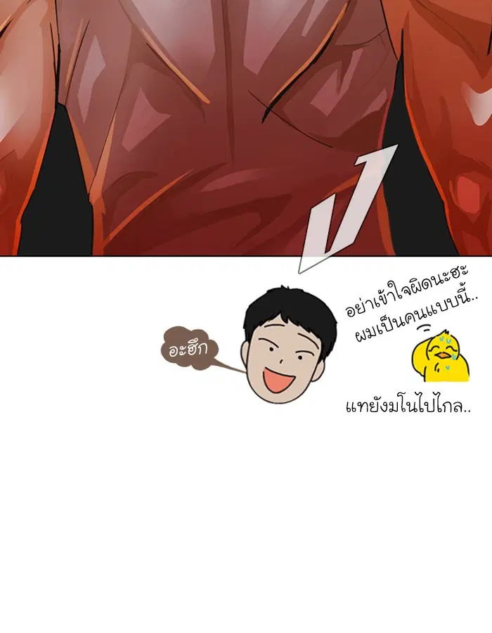 Random Chat ตอนที่ 42 หน้า 66