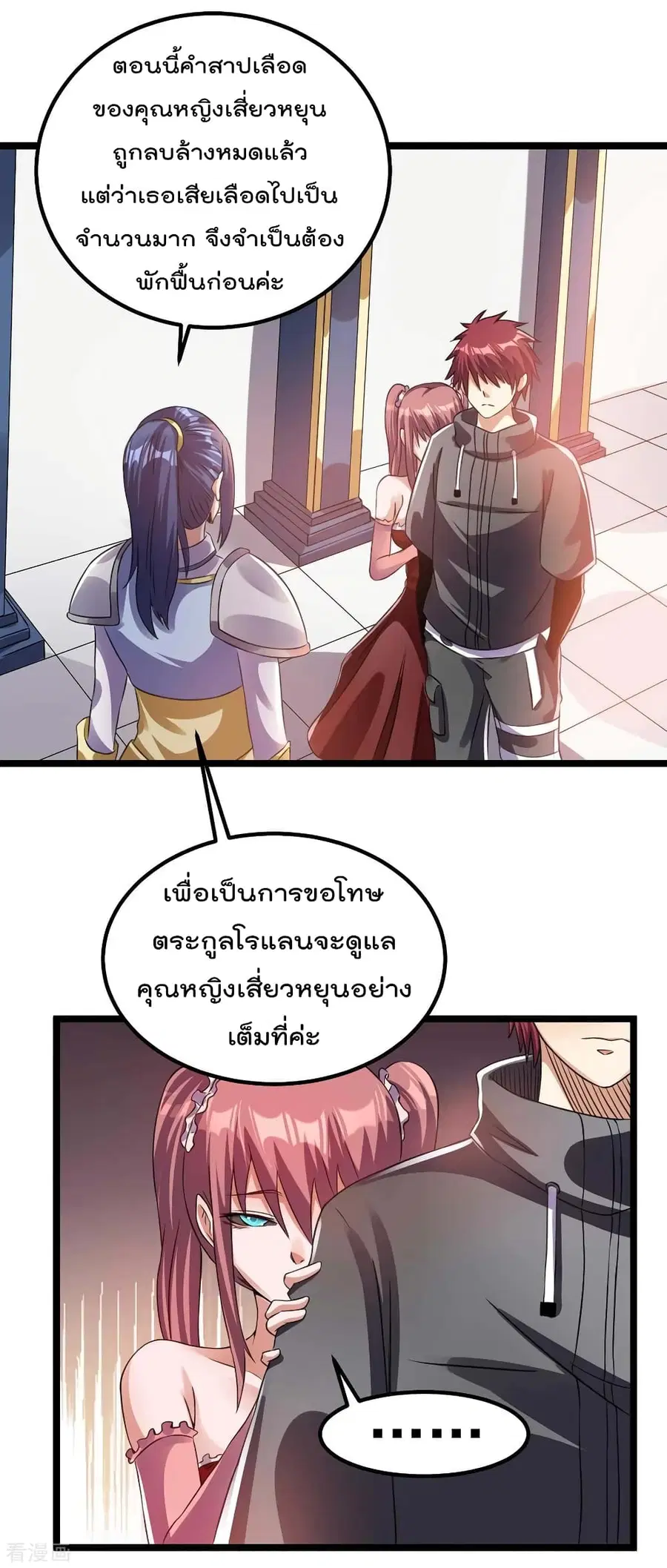 Immortal King of City ตอนที่ 107 หน้า 19