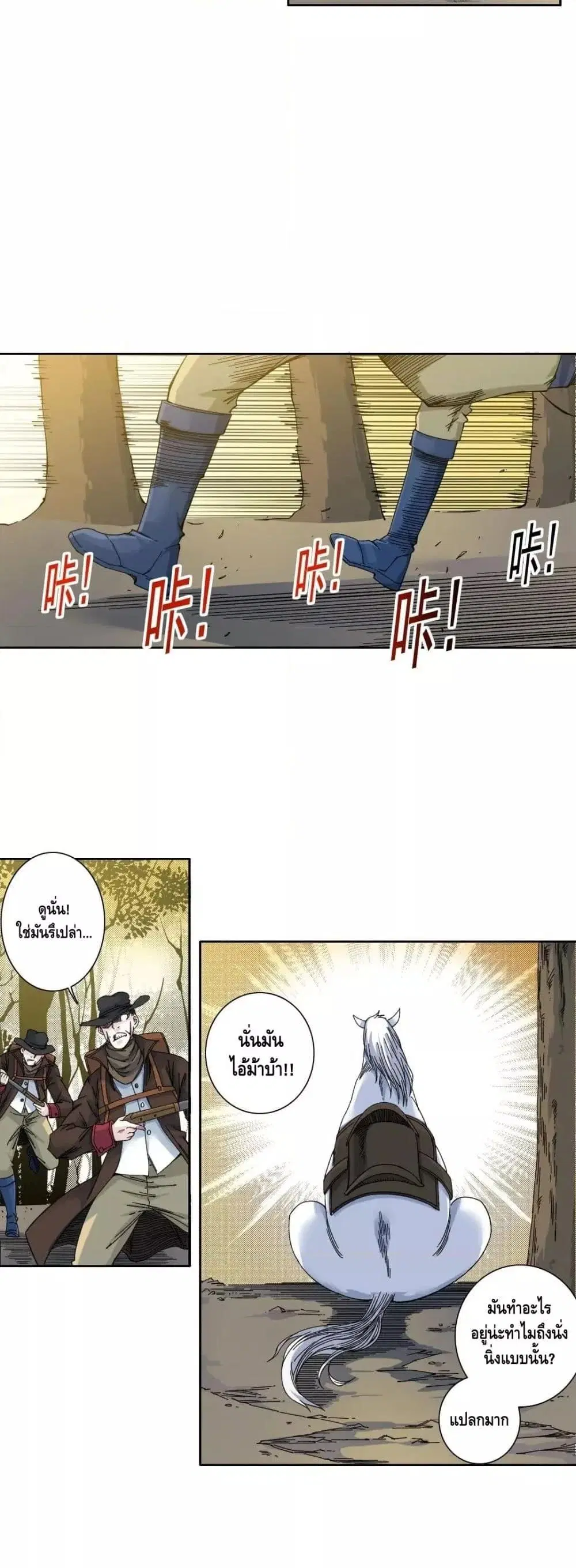 The Eternal Club ตอนที่ 162 หน้า 15