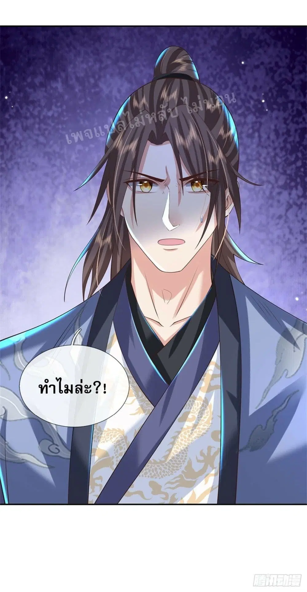 Royal God of War, Rising Dragon ตอนที่ 146 หน้า 15