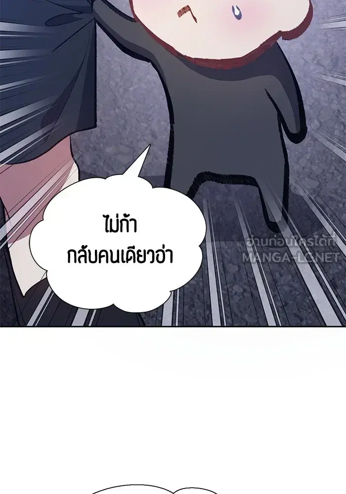 The S-Classes That I Raised (My S-Class Hunters) ตอนที่ 95 หน้า 42