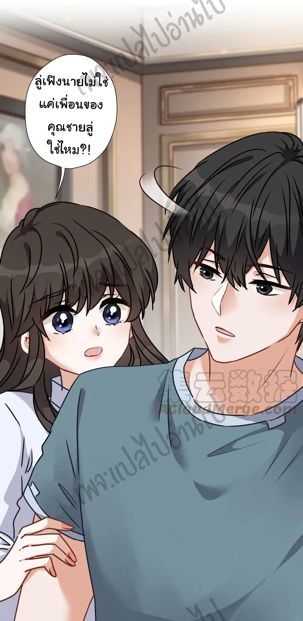 Lu Feng is the Best Son-in-law ตอนที่ 55 หน้า 14