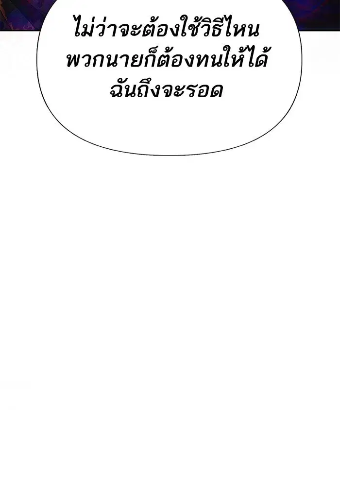 The S-Classes That I Raised (My S-Class Hunters) ตอนที่ 123 หน้า 28