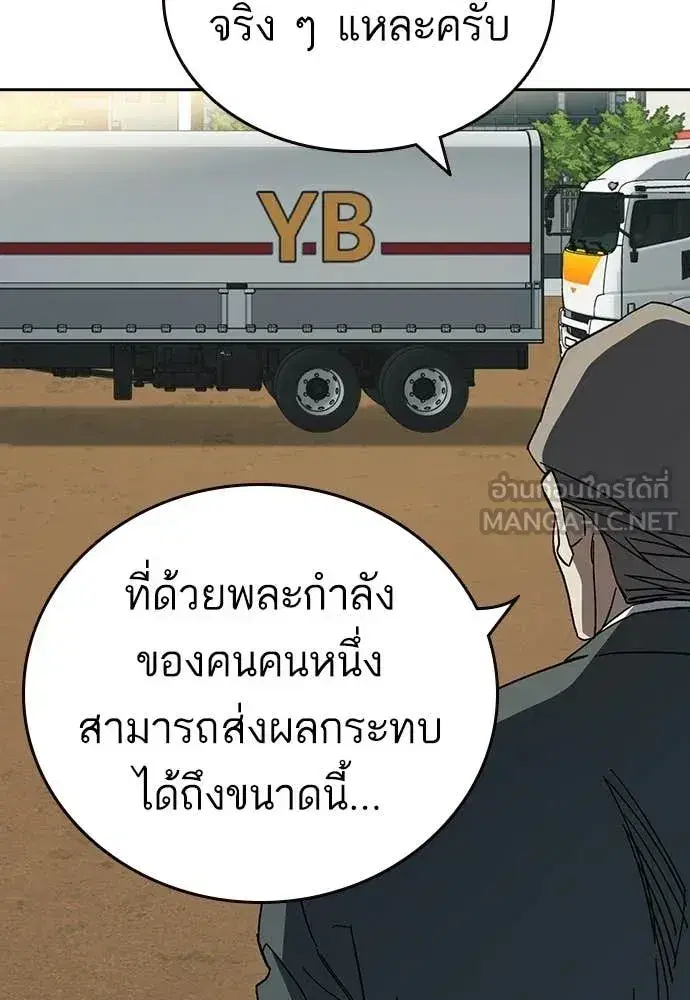 Study Group ตอนที่ 318 หน้า 81
