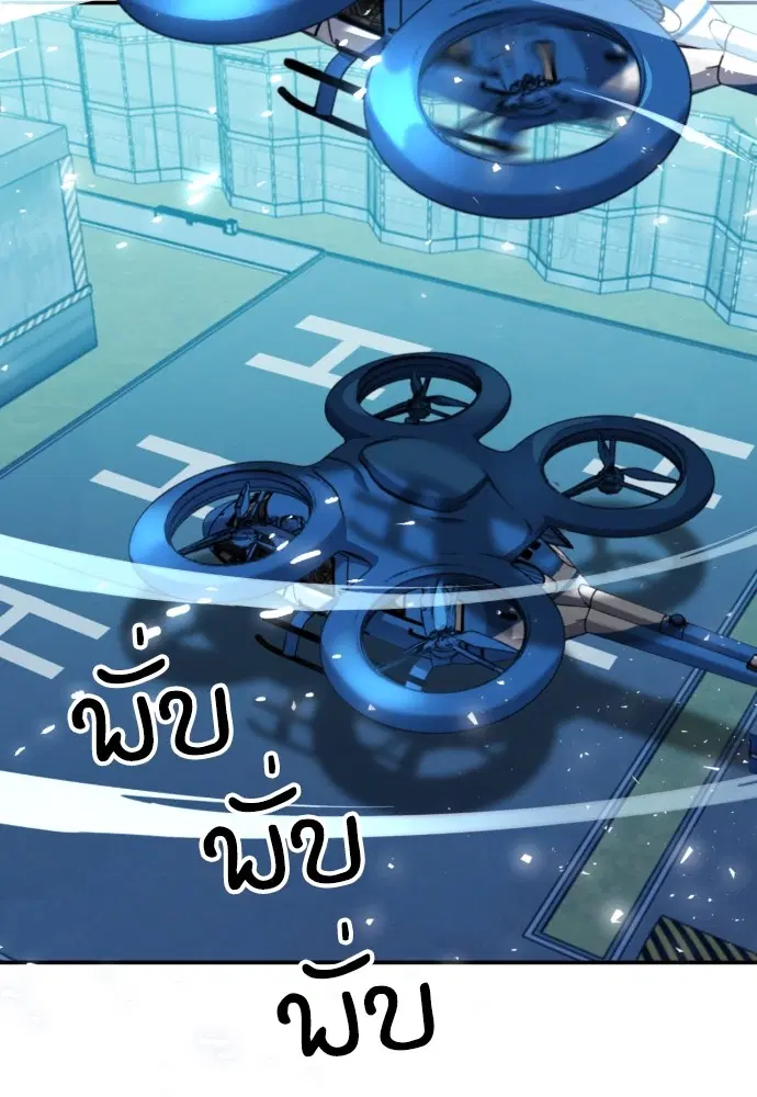 The Druid of Seoul Station ตอนที่ 166 หน้า 136