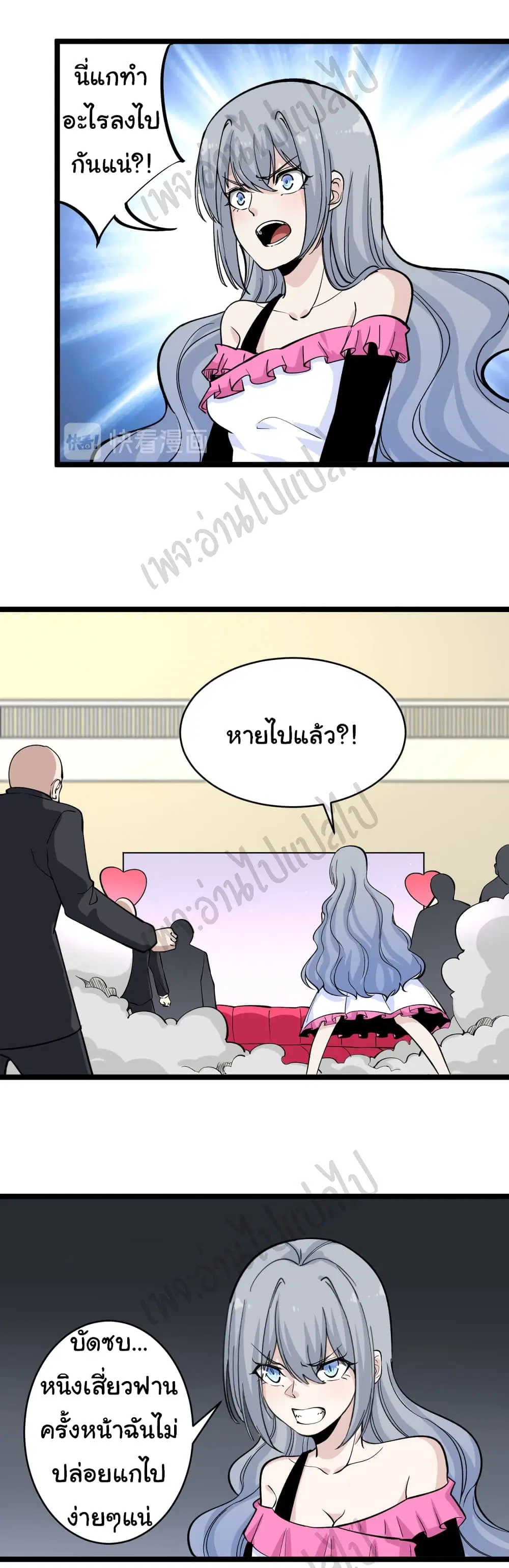 Sanjie Taobao Store ตอนที่ 158 หน้า 23