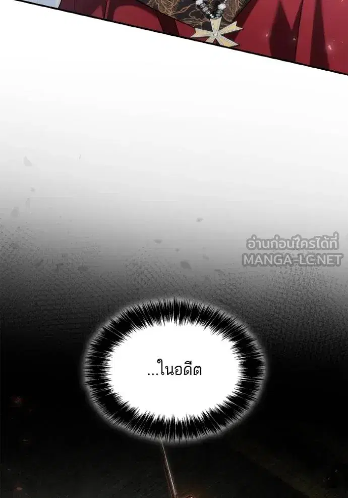 I Am the Queen in This Life ตอนที่ 149 หน้า 27