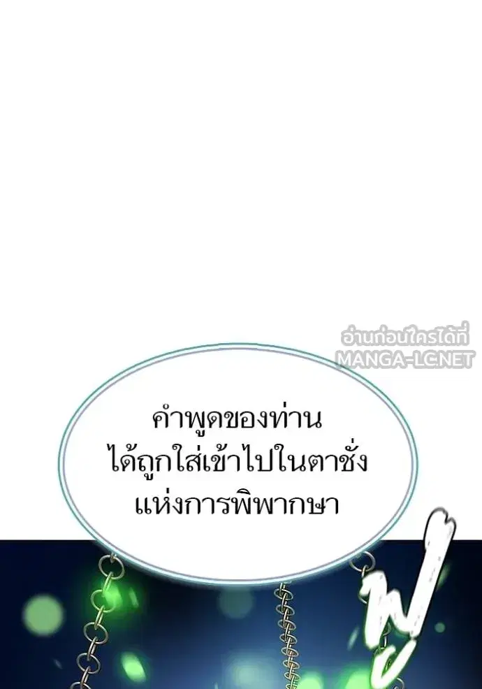 Tower of God ตอนที่ 632 หน้า 132